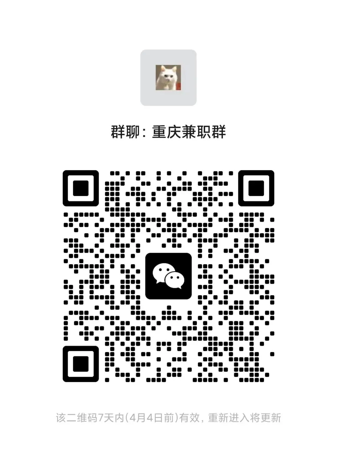 车企获客200/天,领队110/天,高铁安检170/天,重庆兼职3.28日已更新!点击查看!