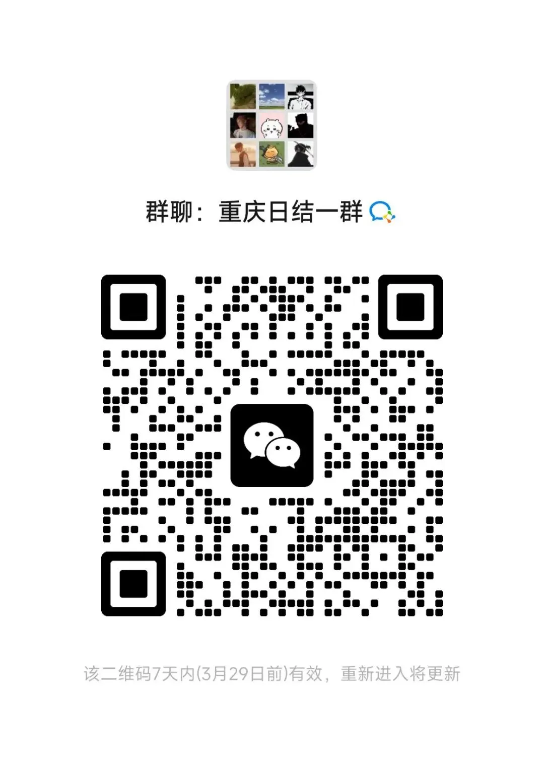 车企获客200/天,领队110/天,高铁安检170/天,重庆兼职3.28日已更新!点击查看!