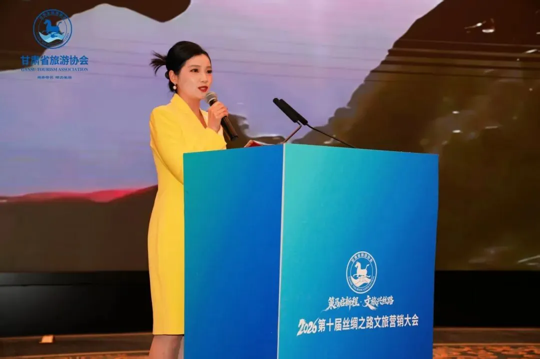 酒泉市参加2026丝路文旅营销大会 深化区域联动共谋丝路文旅高质量发展