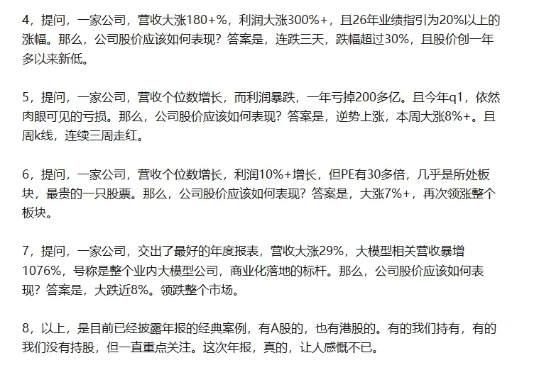 260327 市场总是难以预料的