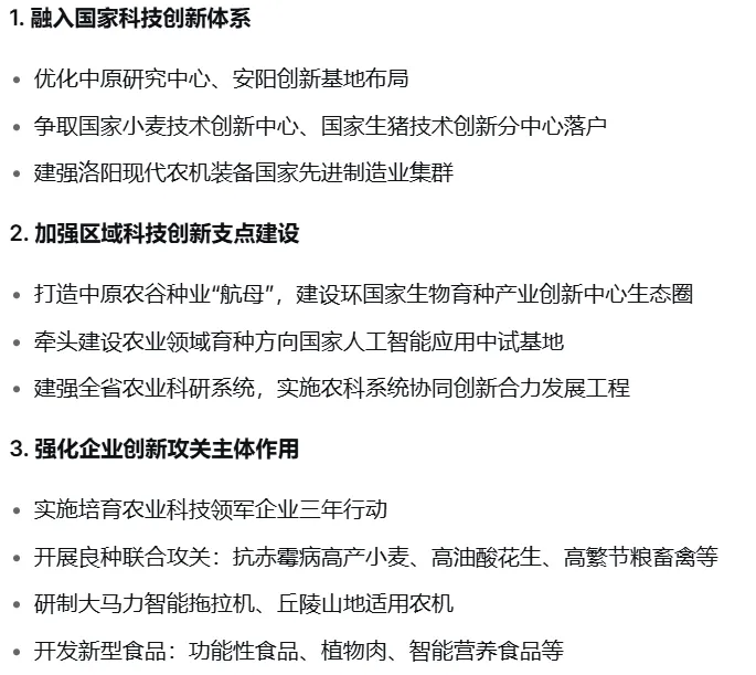 河南农业“四个”融入服务全国统一大市场建设