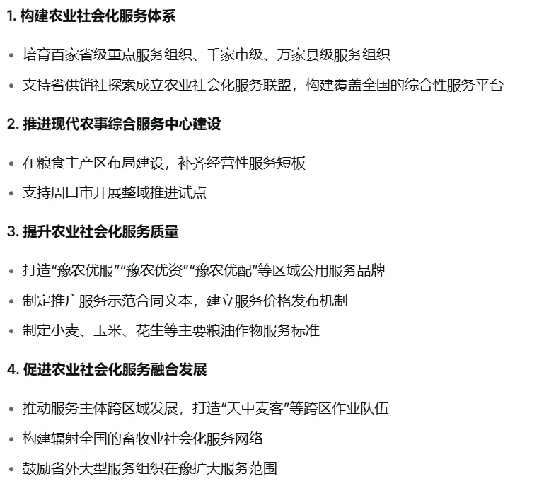 河南农业“四个”融入服务全国统一大市场建设