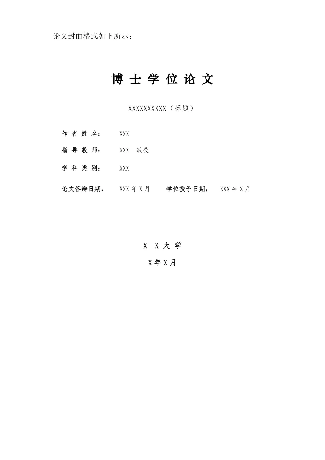 关于开展“中国高等院校市场学研究会博士学位论文托举计划”征选工作的通知