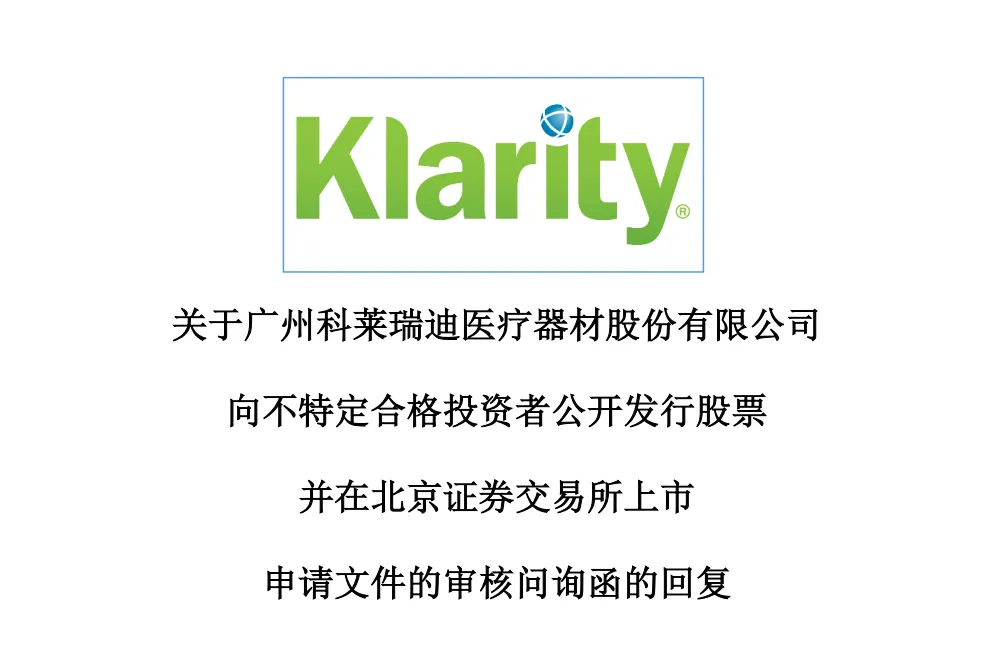 【过会案例】销售人员薪酬大幅增加,人均创收200多万;市场推广展会会议场均费用约5万
