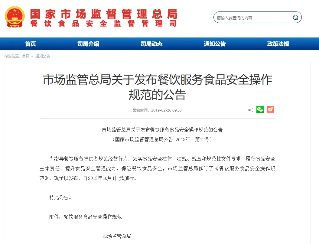 市场监督管理部门答复:预包装的提拉米苏拆装撒一层巧克力粉,是否属于冷食类食品制售?