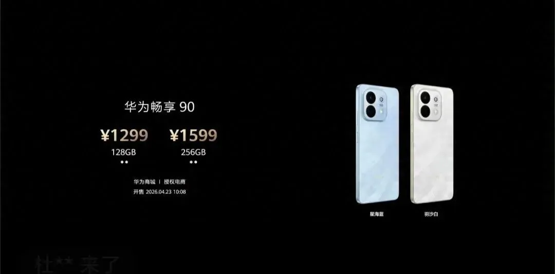 存储暴涨,华为麒麟芯片下放,成千元机市场托底的存在!明年或没有对手