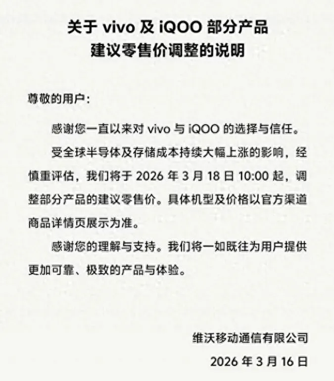 存储暴涨,华为麒麟芯片下放,成千元机市场托底的存在!明年或没有对手