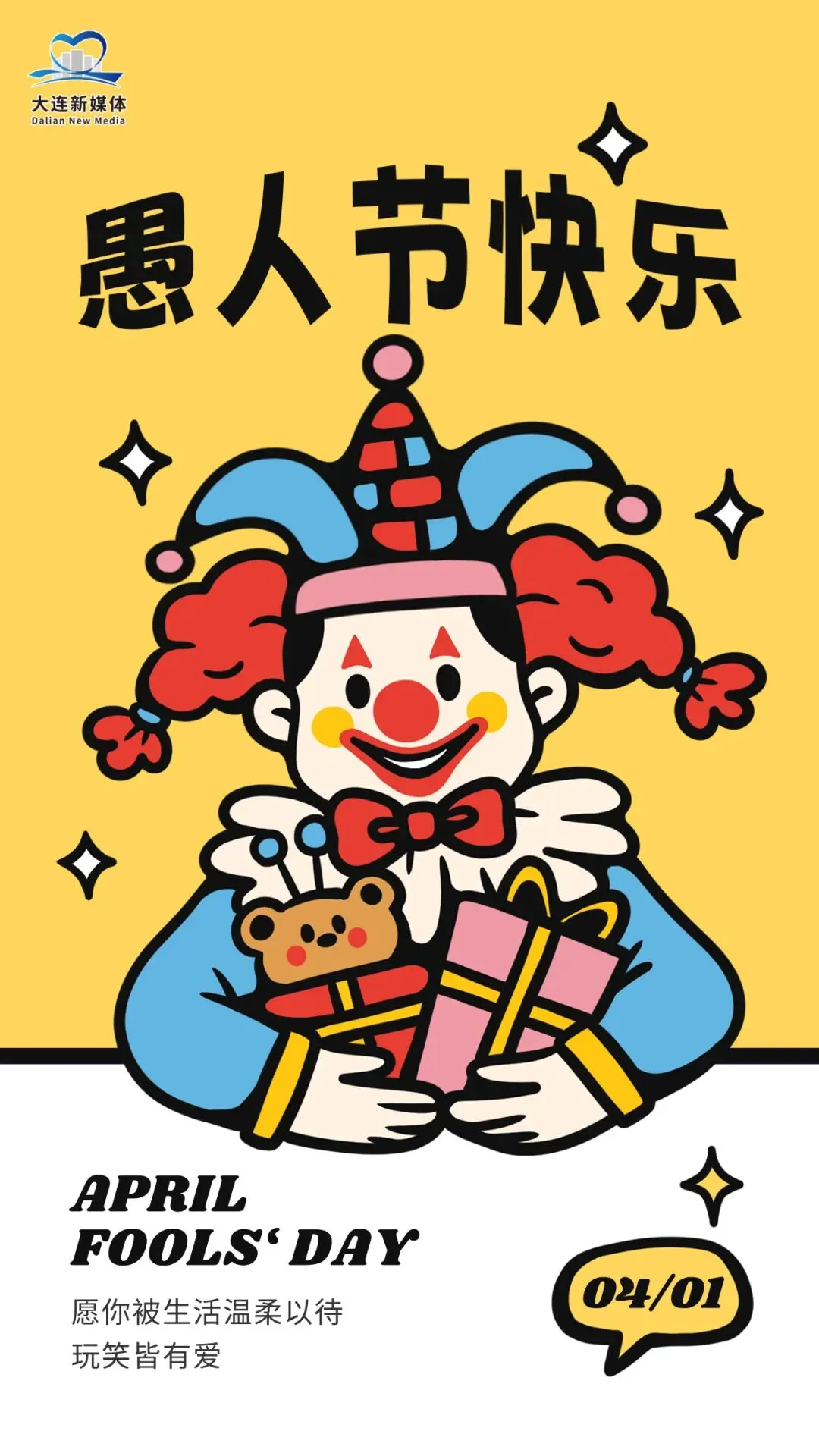 4月营销日历,请收藏