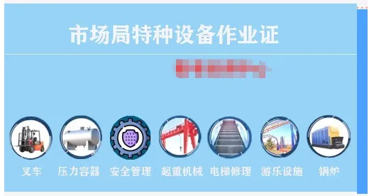 《特种设备安全管理A》市场监管局(原质监局)考试学习:特种设备安全、特种设备安全风险与应对措施、特种设备安全事故案例分析等知识