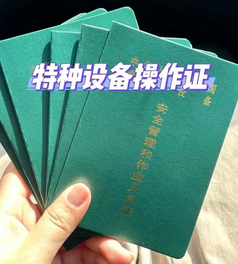 《特种设备安全管理A》市场监管局(原质监局)考试学习:特种设备安全、特种设备安全风险与应对措施、特种设备安全事故案例分析等知识