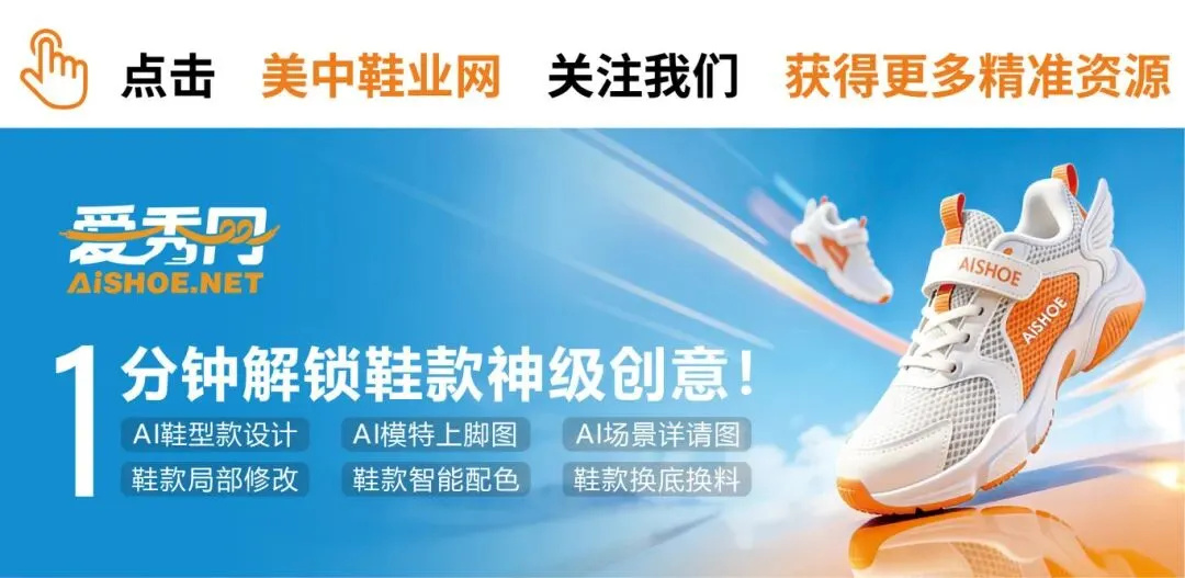 年销破20亿美元!知名鞋履猛攻美国市场,大举扩店抢份额!