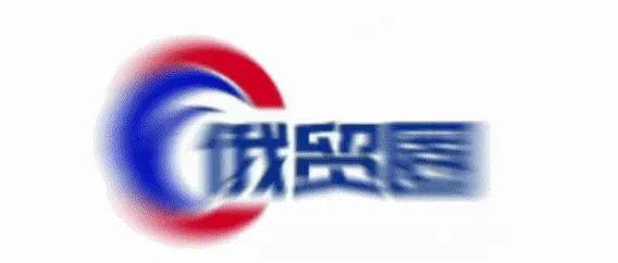 俄罗斯B2B获客,3个渠道+1套开发信SOP(建议收藏)