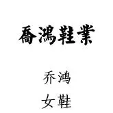 年销破20亿美元!知名鞋履猛攻美国市场,大举扩店抢份额!