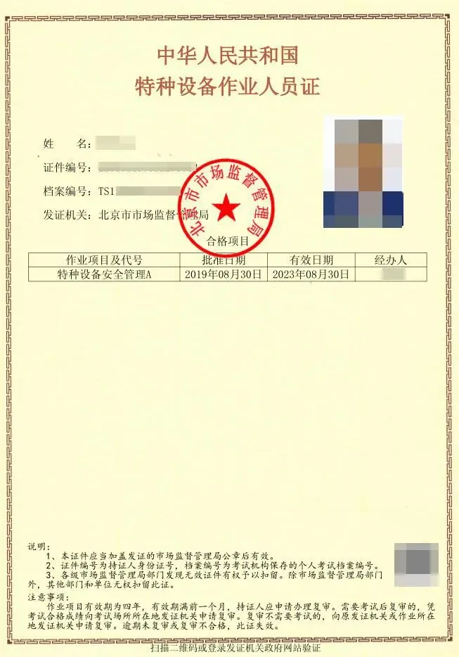 《特种设备安全管理A》市场监管局(原质监局)考试学习:特种设备安全、特种设备安全风险与应对措施、特种设备安全事故案例分析等知识