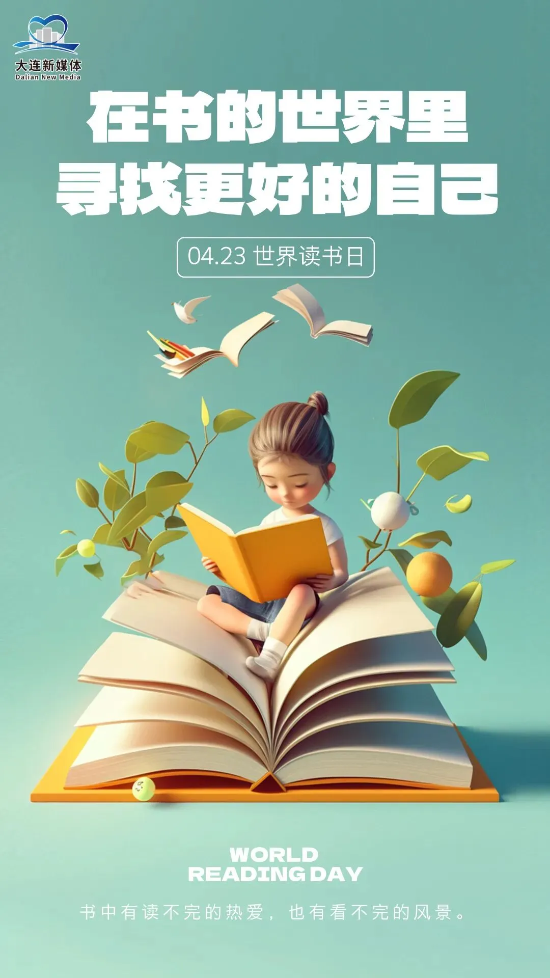 4月营销日历,请收藏