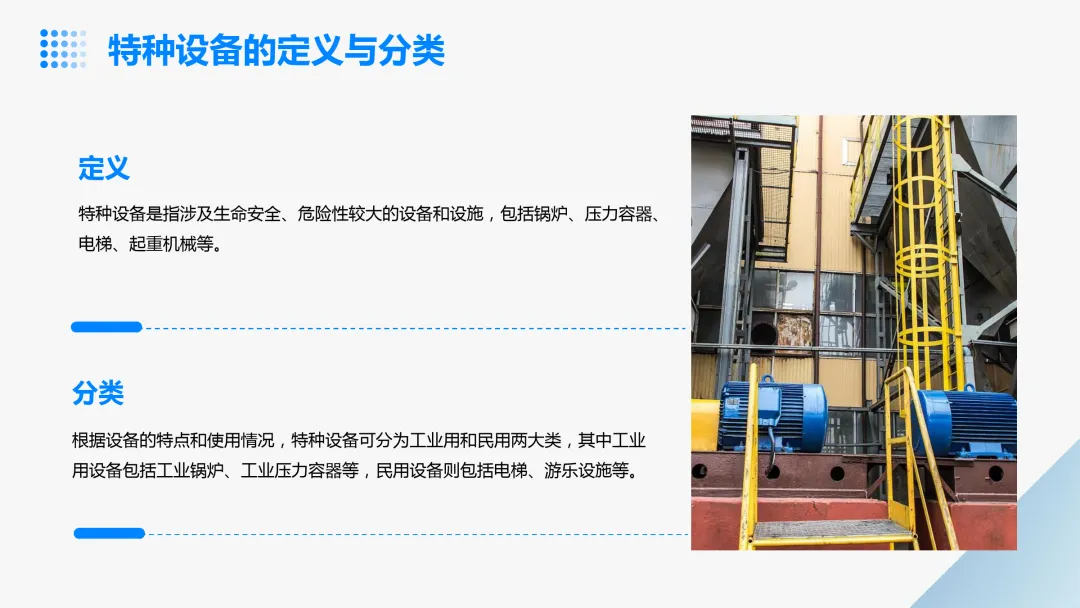 《特种设备安全管理A》市场监管局(原质监局)考试学习:特种设备安全、特种设备安全风险与应对措施、特种设备安全事故案例分析等知识