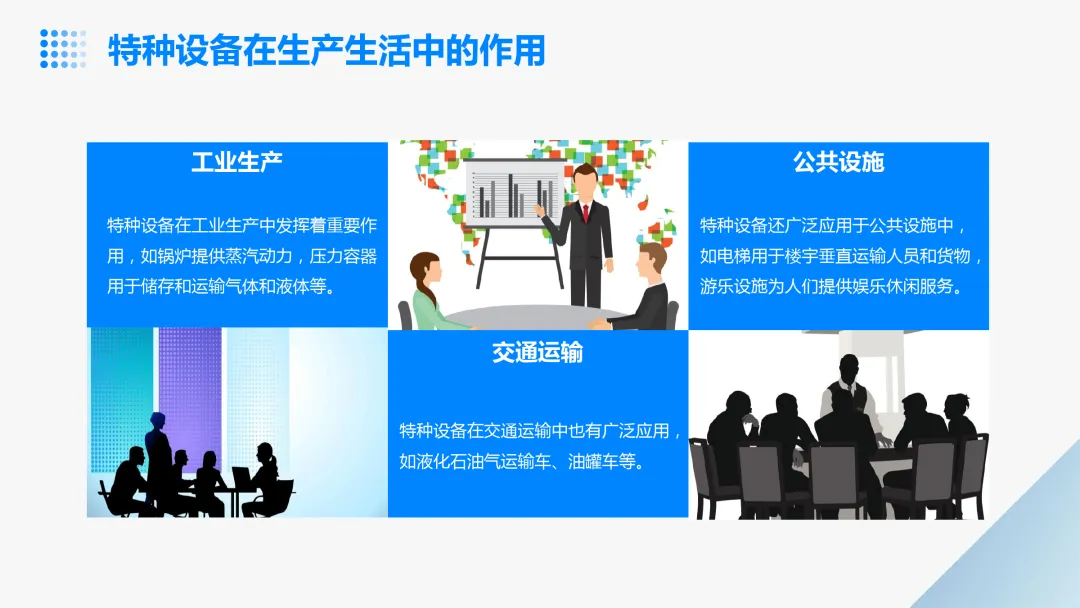 《特种设备安全管理A》市场监管局(原质监局)考试学习:特种设备安全、特种设备安全风险与应对措施、特种设备安全事故案例分析等知识