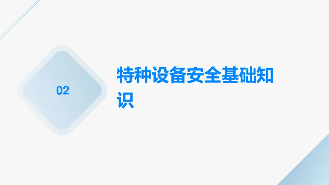 《特种设备安全管理A》市场监管局(原质监局)考试学习:特种设备安全、特种设备安全风险与应对措施、特种设备安全事故案例分析等知识