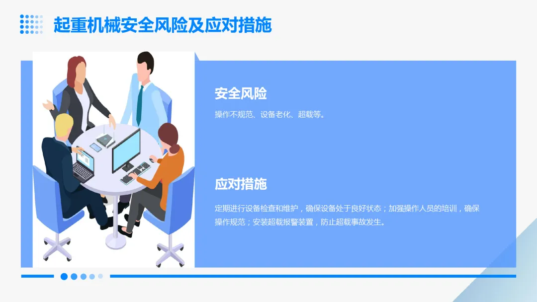 《特种设备安全管理A》市场监管局(原质监局)考试学习:特种设备安全、特种设备安全风险与应对措施、特种设备安全事故案例分析等知识