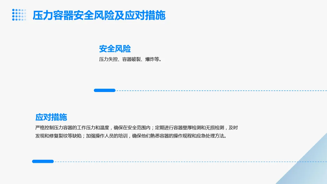 《特种设备安全管理A》市场监管局(原质监局)考试学习:特种设备安全、特种设备安全风险与应对措施、特种设备安全事故案例分析等知识