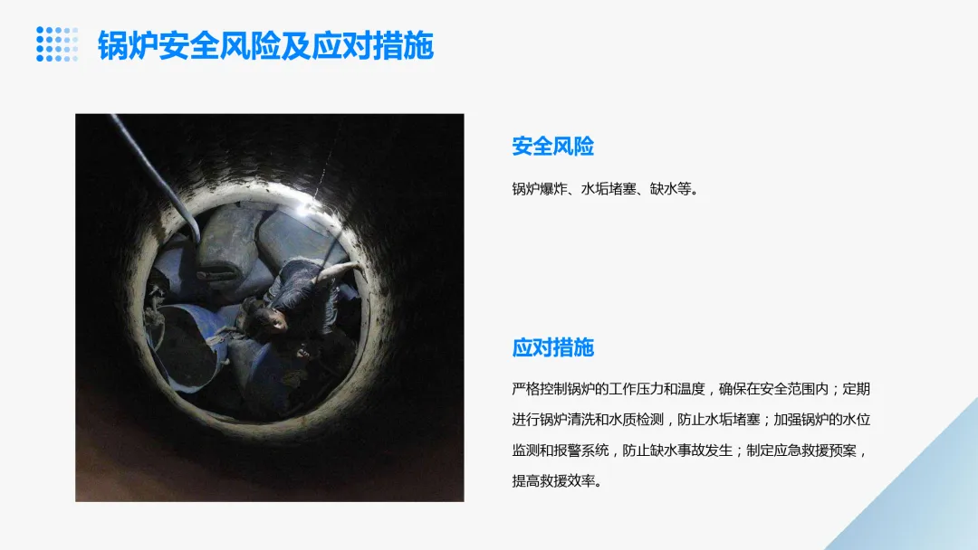 《特种设备安全管理A》市场监管局(原质监局)考试学习:特种设备安全、特种设备安全风险与应对措施、特种设备安全事故案例分析等知识