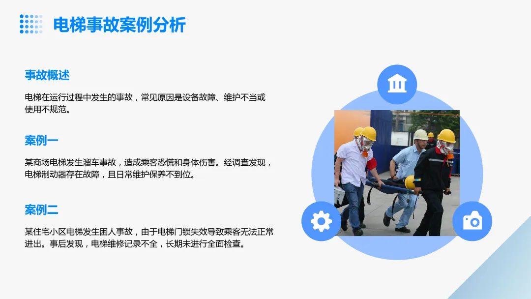 《特种设备安全管理A》市场监管局(原质监局)考试学习:特种设备安全、特种设备安全风险与应对措施、特种设备安全事故案例分析等知识