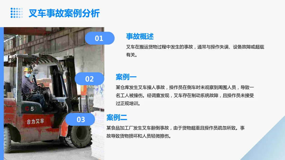 《特种设备安全管理A》市场监管局(原质监局)考试学习:特种设备安全、特种设备安全风险与应对措施、特种设备安全事故案例分析等知识