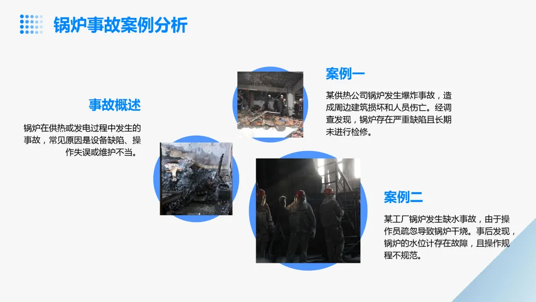 《特种设备安全管理A》市场监管局(原质监局)考试学习:特种设备安全、特种设备安全风险与应对措施、特种设备安全事故案例分析等知识