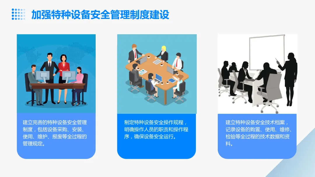 《特种设备安全管理A》市场监管局(原质监局)考试学习:特种设备安全、特种设备安全风险与应对措施、特种设备安全事故案例分析等知识