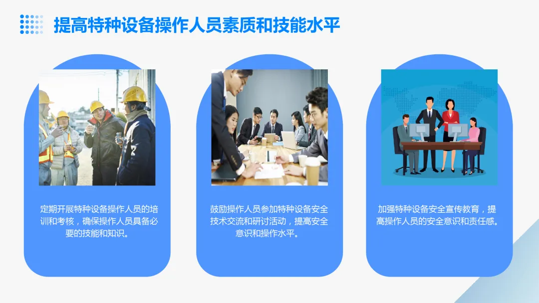 《特种设备安全管理A》市场监管局(原质监局)考试学习:特种设备安全、特种设备安全风险与应对措施、特种设备安全事故案例分析等知识