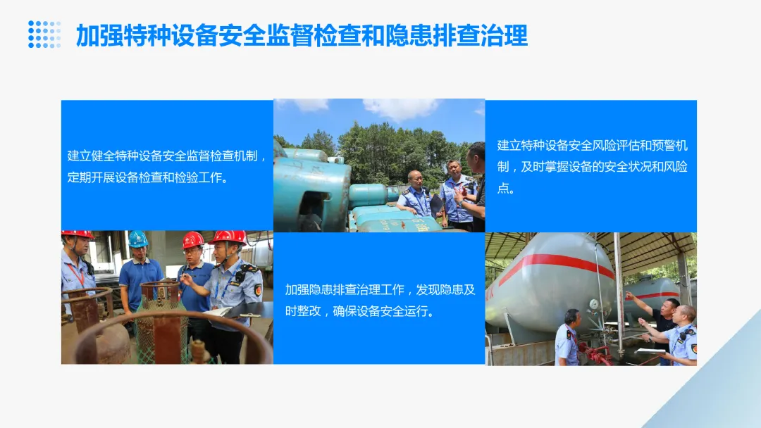 《特种设备安全管理A》市场监管局(原质监局)考试学习:特种设备安全、特种设备安全风险与应对措施、特种设备安全事故案例分析等知识