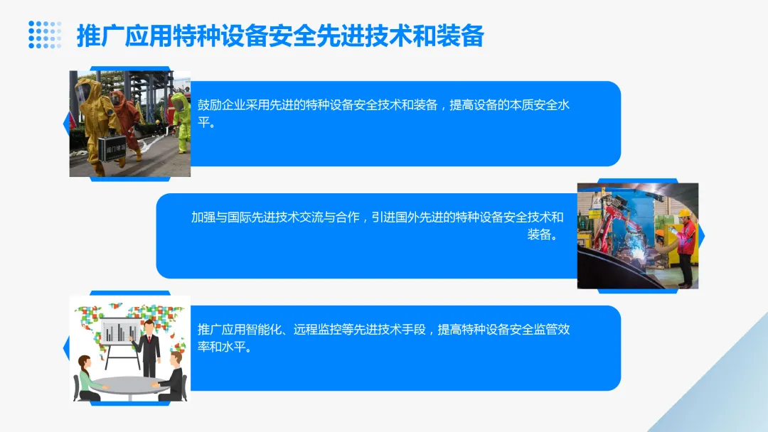 《特种设备安全管理A》市场监管局(原质监局)考试学习:特种设备安全、特种设备安全风险与应对措施、特种设备安全事故案例分析等知识