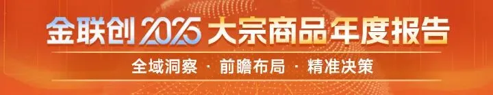 【金视点】沙钢废钢领跌 市场情绪转空