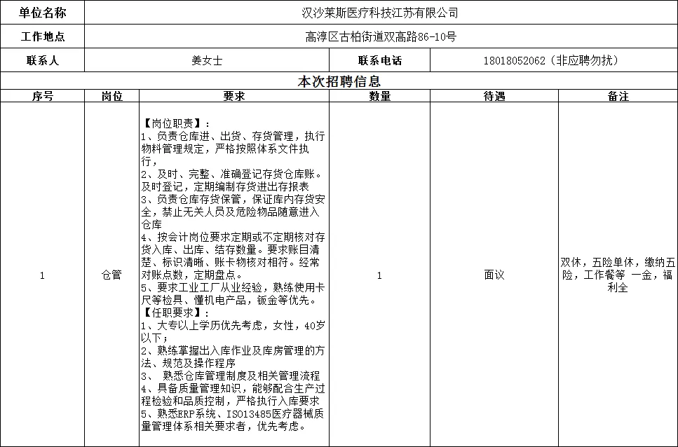“才聚高淳 职等你来”高淳区零工市场2026年重点群体专场招聘会