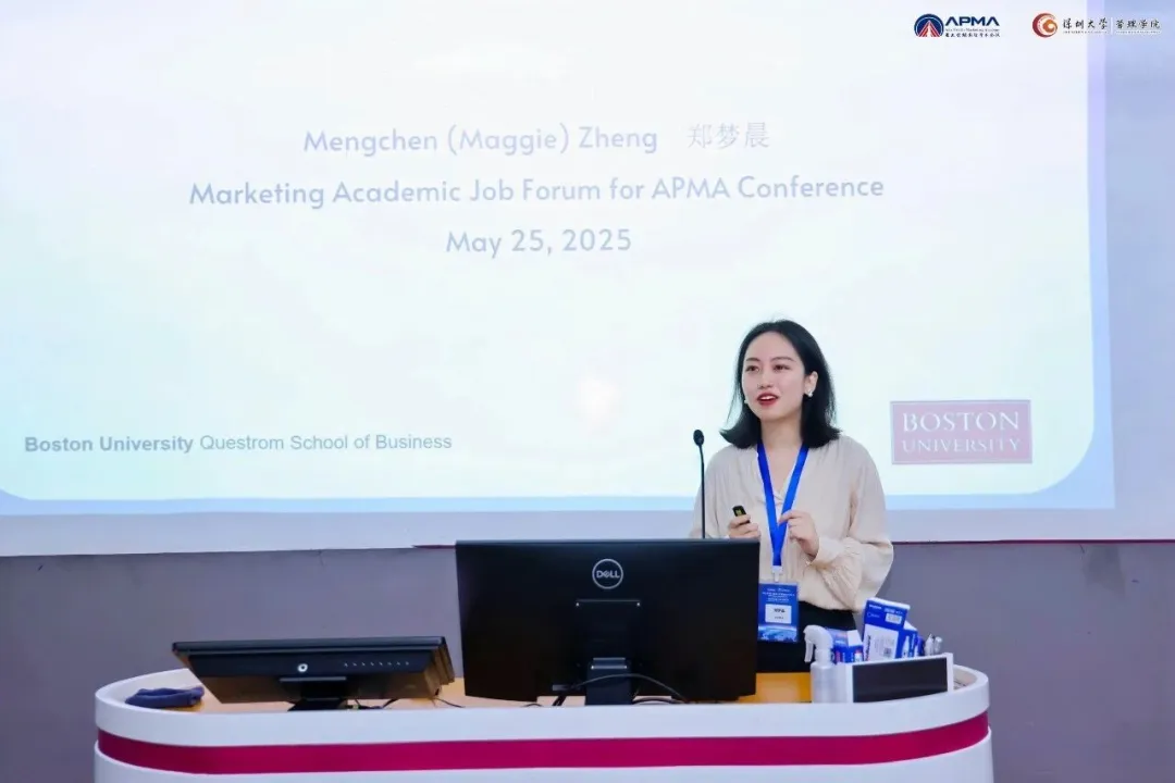 APMA2026:营销学术求职论坛