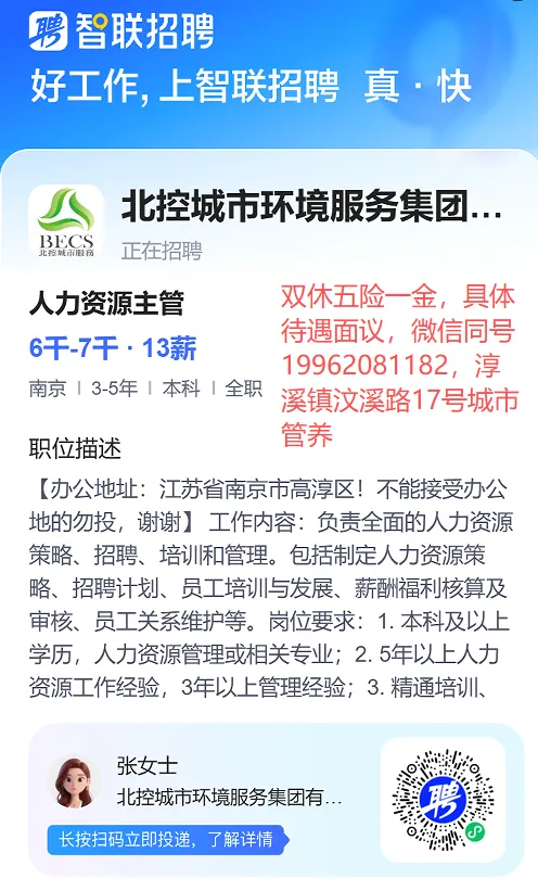 “才聚高淳 职等你来”高淳区零工市场2026年重点群体专场招聘会