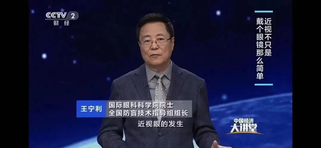 万亿眼康蓝海市场,全民护眼刚需爆发,携手共赢财富未来