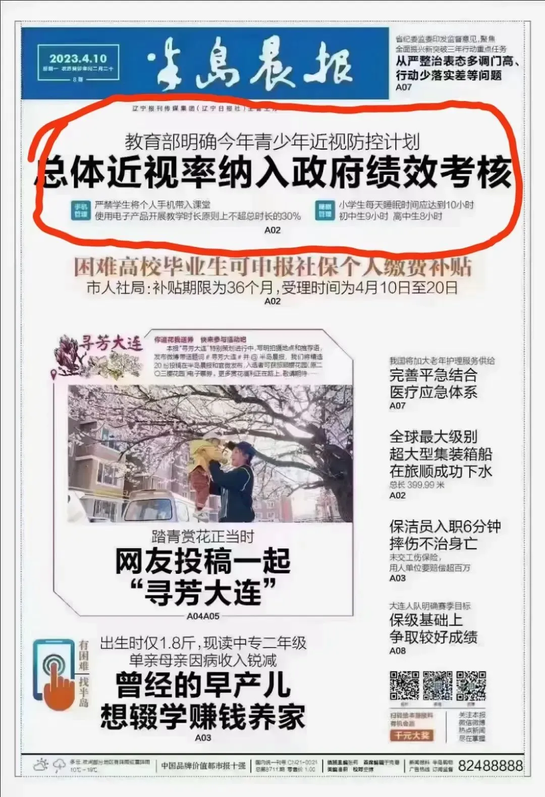 万亿眼康蓝海市场,全民护眼刚需爆发,携手共赢财富未来