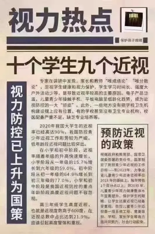 万亿眼康蓝海市场,全民护眼刚需爆发,携手共赢财富未来