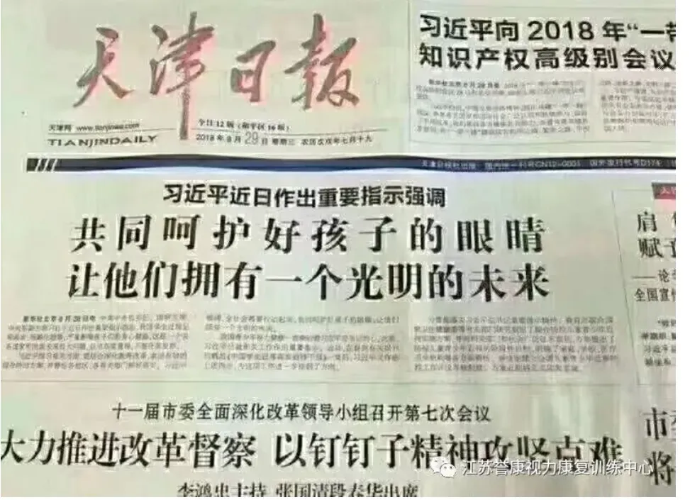 万亿眼康蓝海市场,全民护眼刚需爆发,携手共赢财富未来