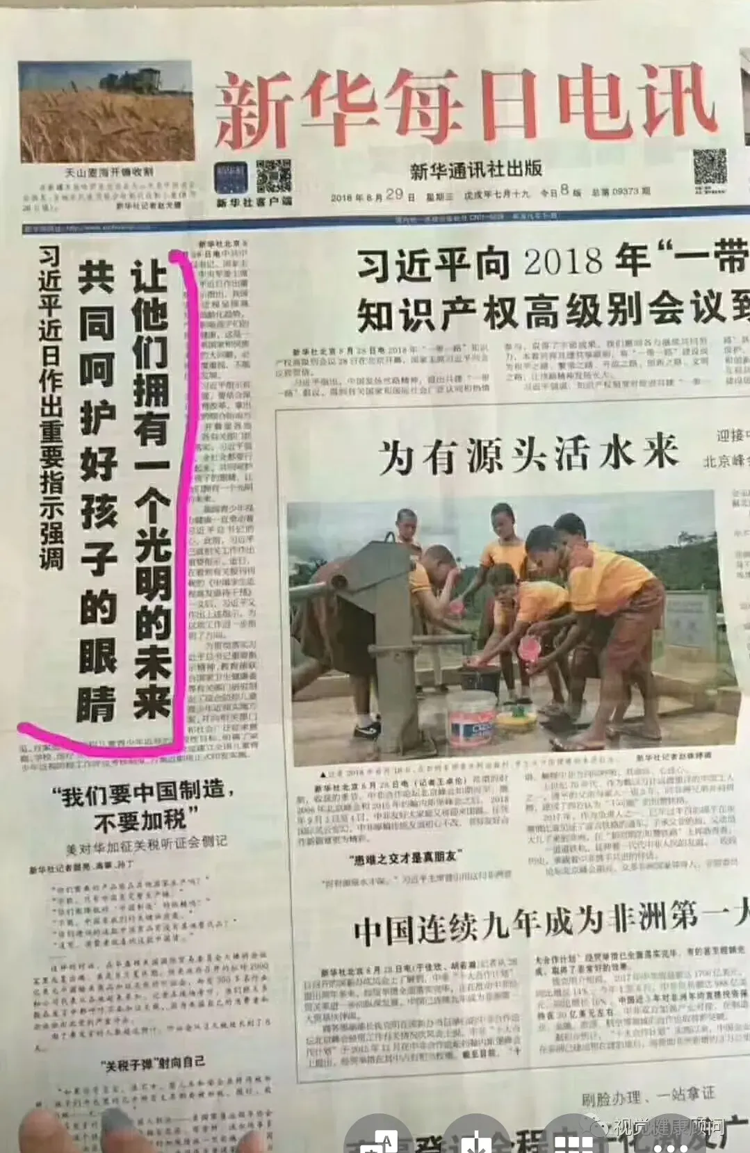 万亿眼康蓝海市场,全民护眼刚需爆发,携手共赢财富未来