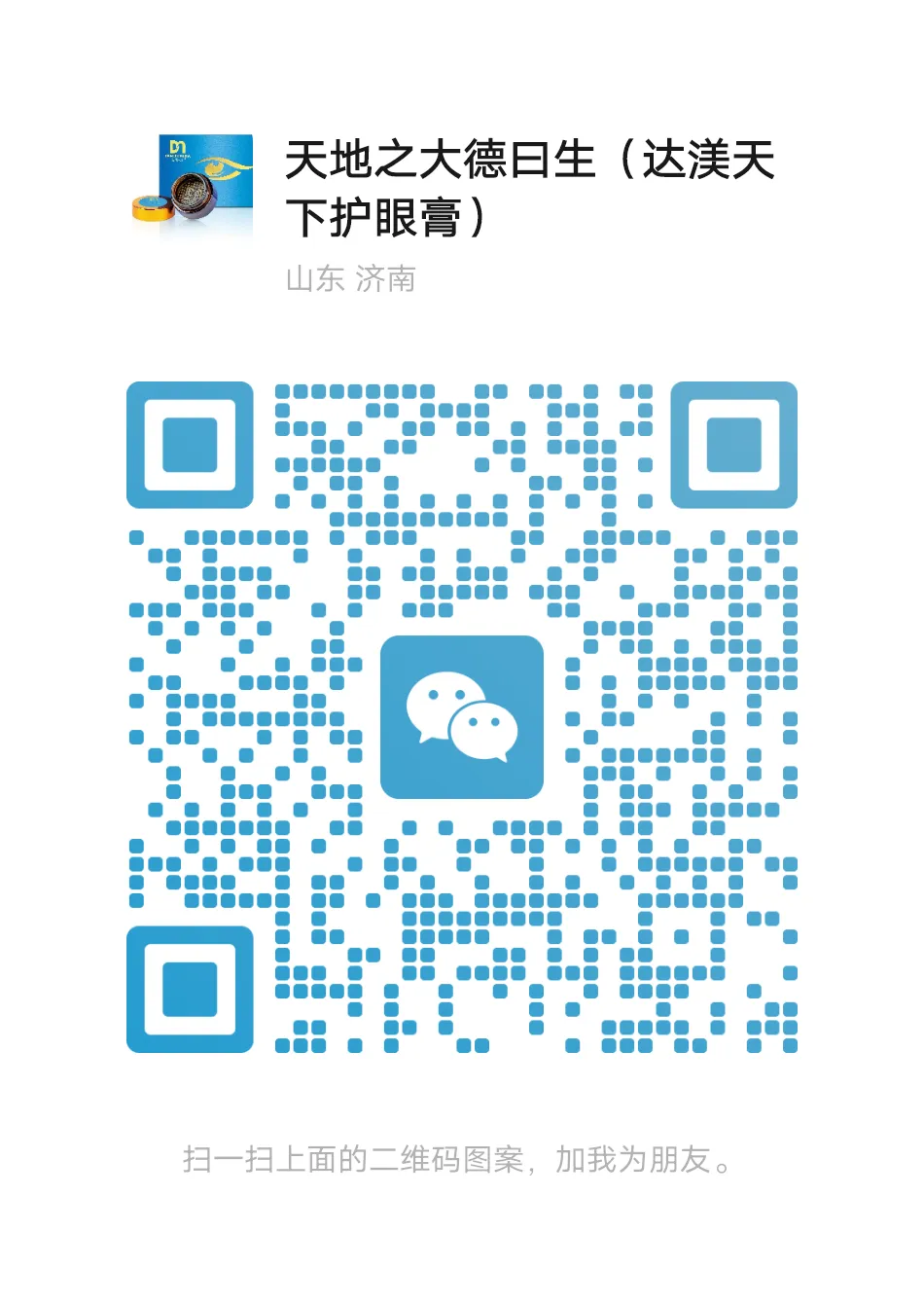 万亿眼康蓝海市场,全民护眼刚需爆发,携手共赢财富未来