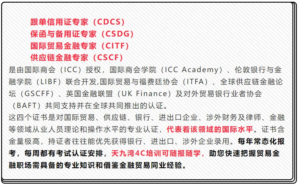 跨境人民币营销实务案例&重点客群目标