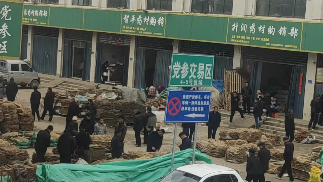 2026年3月27日渭源中药材市场快讯