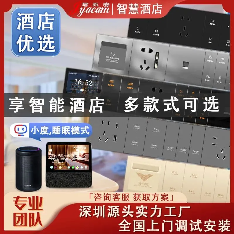 君永安解读:酒店如何从营销文案破局?