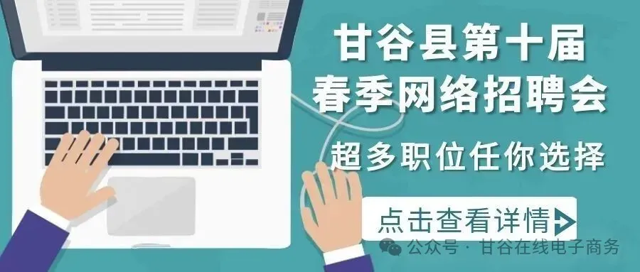 3月28最新招聘:销售、店员、幼师、会计、设计师、主播、人事行政专员…