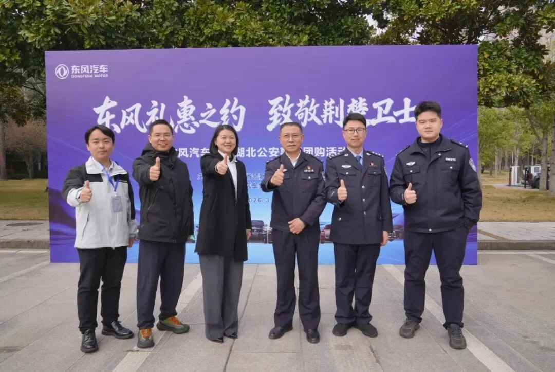 营销管理部开展湖北公安专属惠警团购活动