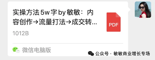 流量≠销量!能获客的内容都在干这件事