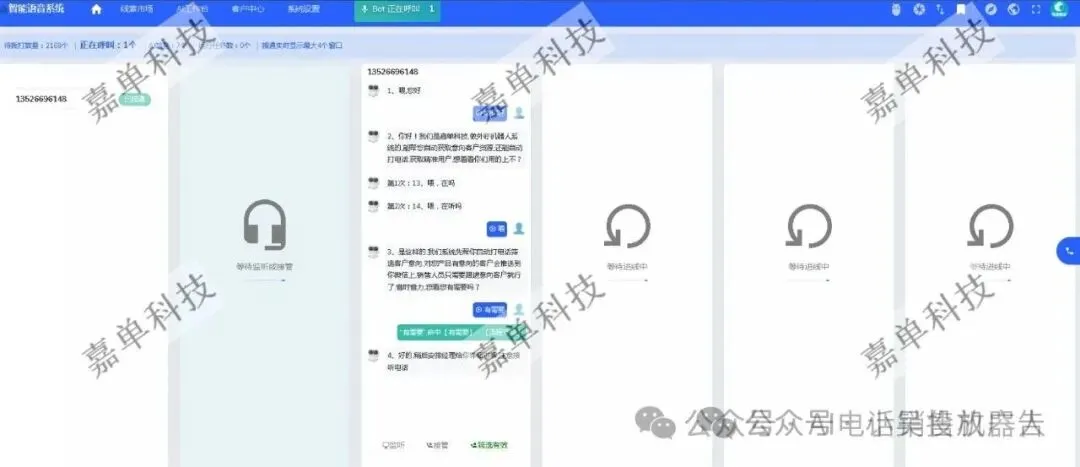ai电话机器人,自动打电话获客效果好
