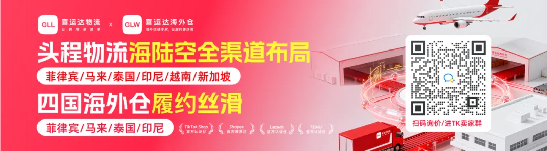 市场份额只有3%,但Lazada该项排名最高;泰国一电商仓库被查,涉案资金巨大;欧盟将对来自Temu等平台小包裹征收手续费